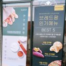 팜베이커리 이미지