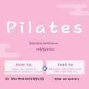 더원 필라테스 앤 요가 이미지