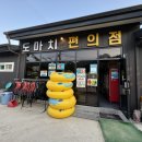 자연가든 매점