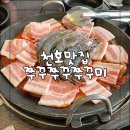 서울 천호 맛집 | 강동 성내동 쭈꾸미골목 내돈내산 쭈꾸미 맛집, 쭈꾸쭈꾸쭈꾸미 2호점