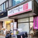 동부공원로 | [스무살에머물다] 평택 온열돔다이어트 가만히 누워서 받는 통증관리 후기