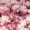 퍼스트클래스스피치