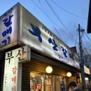 와!갈매기살 이미지