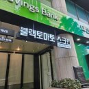 강남스크린골프존 | 강남스크린골프장 추천 블랙토마토스크린골프존 밥스토랑 방문후기