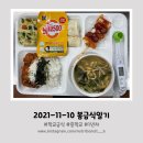 지코바 치킨 이미지