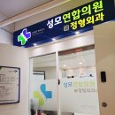 상계성모의원 이미지