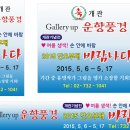 갤러리운향풍경 이미지