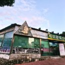 제비원축산