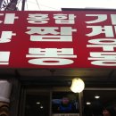 신길동 매운 짬뽕 이미지