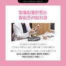 필립프라임치과의원 네이버블로그