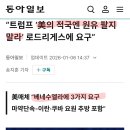 미국이 중국을 전쟁으로 멸망시키려나봄 ㄷㄷㄷㄷㄷ 이미지