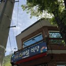 보경사맛집 스마일식당 더덕구이정식 솔직후기