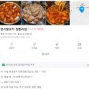 한맛포차 | [청량리 맛집] 한사발포차 청량리점 후기 | 닭도리탕 먹으러 갔다가 인생맛집 발견!