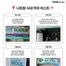 별하나약국 이미지