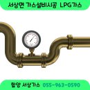 서상가스 이미지