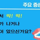 다미치과의원 이미지