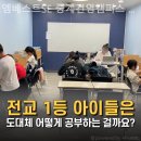 엠베스트se중계건영캠퍼스