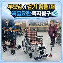 베스트 복지용구 이미지