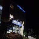 북평목욕탕 이미지