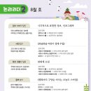 한우리 독서논술 이미지