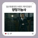 양장기능사 이미지