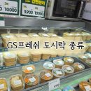 지에스더프레시인천마장점 네이버블로그