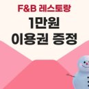 파주스타