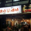 청담동말자싸롱(용정점) 이미지