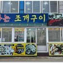 활어마을 이미지