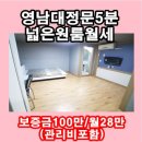 영대하나부동산공인중개사사무소 이미지