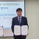 경기도환경보전협회 이미지