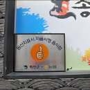송화식당 - 아산시 | 송화식당