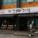 까망돼지서귀포점 이미지