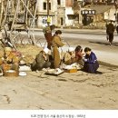 1953년 용산 노점상 이미지