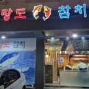 사랑도참치 이미지
