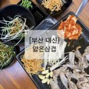 좋은삼겹왕대패 대신점 | [부산 대신] 얇은삼겹 | 서대신동 맛집 대패삼겹 추천
