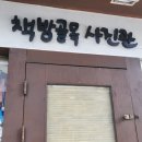 일류사진관