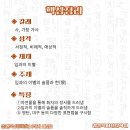 삼천 2 삼경노인회 | [송도국어학원][권홍국어전문학원] 춘면곡(春眠曲)(작자 미상) 풀이