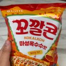 지에스25 평택호반점 | 롯데 꼬깔콘 야장 시리즈 마성옥수수맛 가격 칼로리 자극 끝판왕
