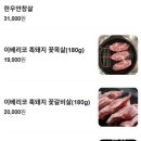 양재정육식당 역삼뱅뱅점 | [맛집 추천] 양재역 가성비 한우집 / 육회, 식사메뉴 맛집 / 양재정육식당 역삼뱅뱅점