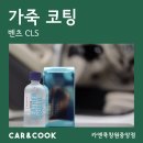 중앙카크리닝 이미지