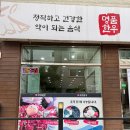 명품한우자연밥상 이미지