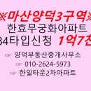 2차 무궁화상가 이미지