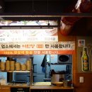 강서구청 양꼬치.. 호우 양꼬치에서 한잔 ~
