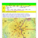 100대 동산 제19차 장흥 천관산 산행 공지 (2/16) 이미지