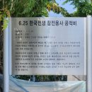 거진읍 충혼비(고성군) 강원도민일보
