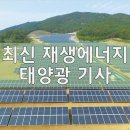 묘산태양광협동조합