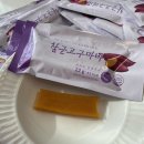 맛있는 간식 참살이푸드원 한끼고구마 후기