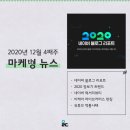 (주) 이루다마케팅