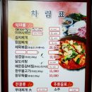 맛집 이여사 이미지